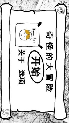 黑白大冒险-1