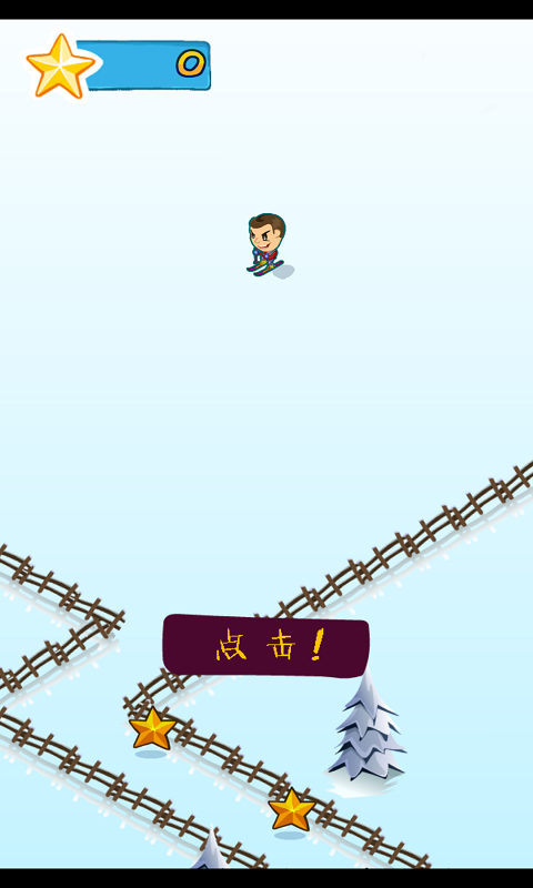 滑雪大冲刺-1