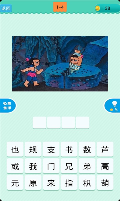看图猜动漫-3