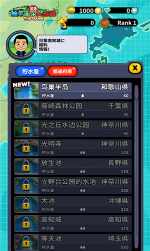 抽干池水大作战-0