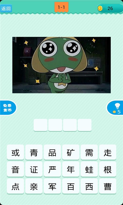 看图猜动漫-0