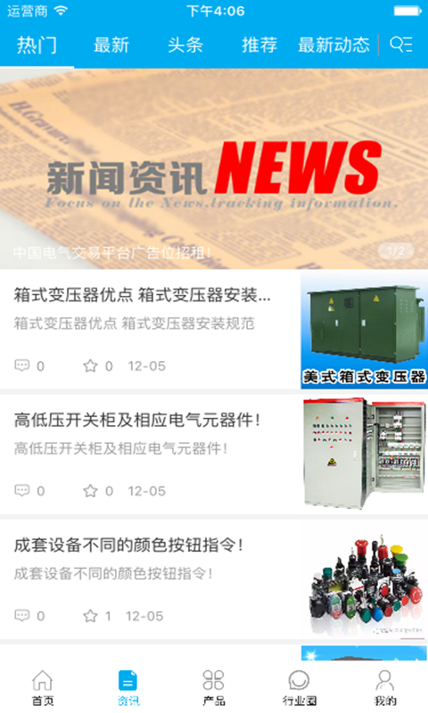 中国电气设备交易网-2