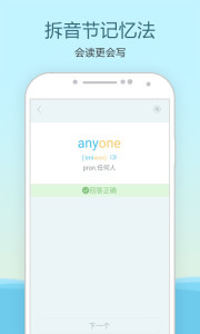 中学单词宝-01