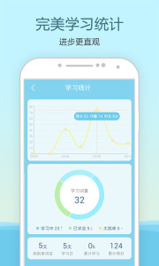 中学单词宝-01
