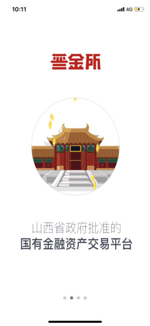 晋金所-01