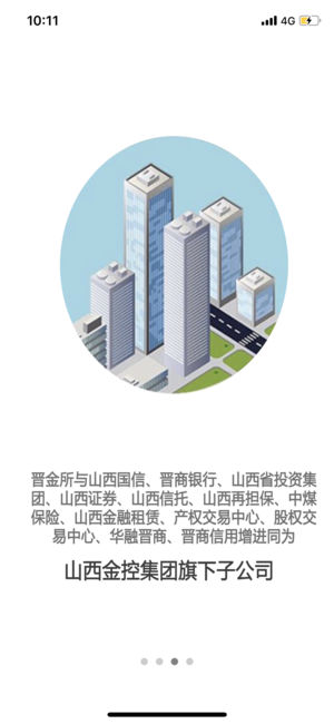 晋金所-01