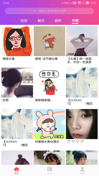 头像吧-01