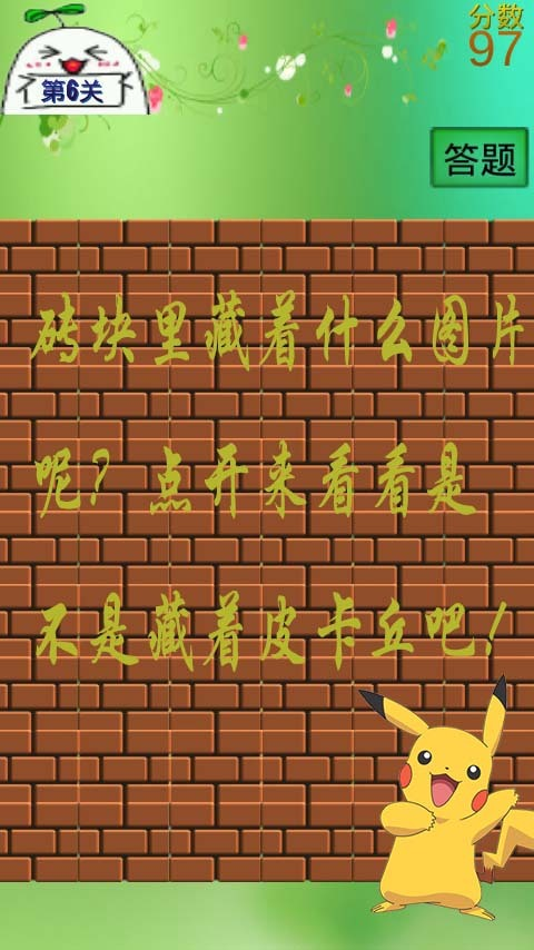 智力猜图-1