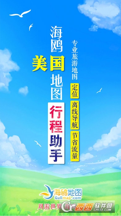 美国地图-0