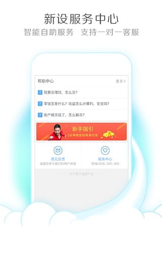 易钱包-2