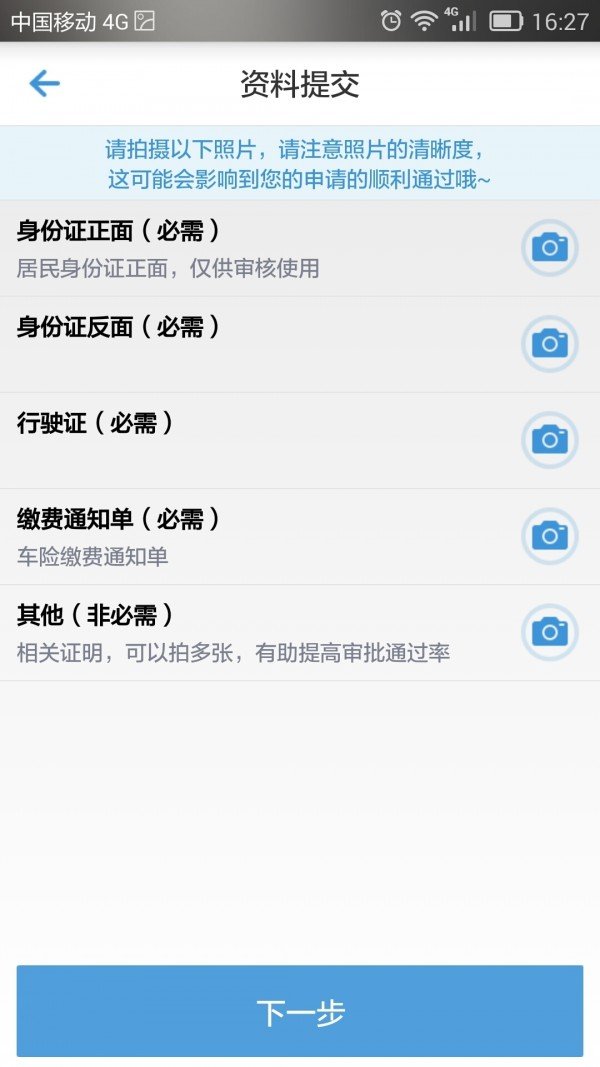 易分期-3