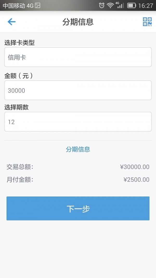 易分期-2