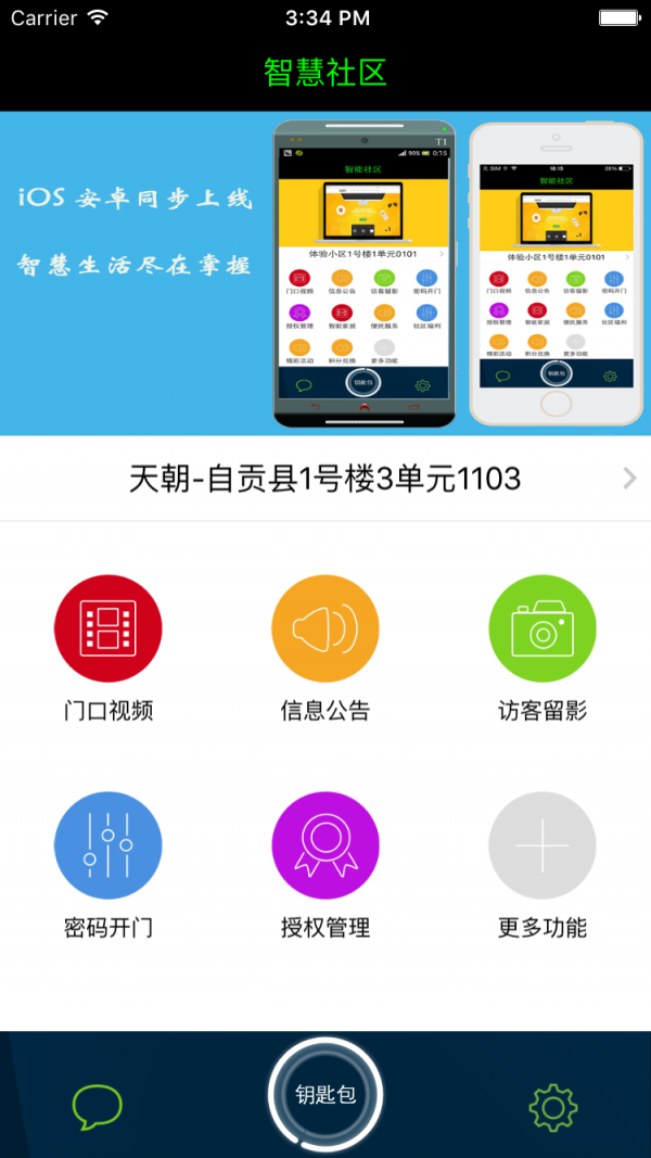 睿社区-2