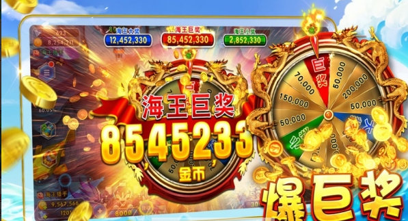 千炮金蟾捕鱼手机版官网-01