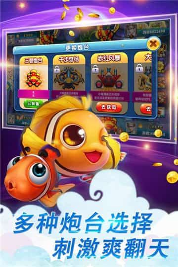 24小时在线捕鱼-3