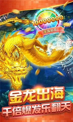 捕鱼能下分10元起下-01