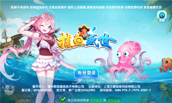 3d捕鱼安卓版-01