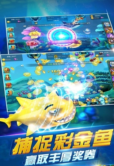 捕鱼赢微信红包手机版-01
