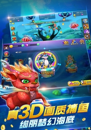 捕鱼赢微信红包手机版-01