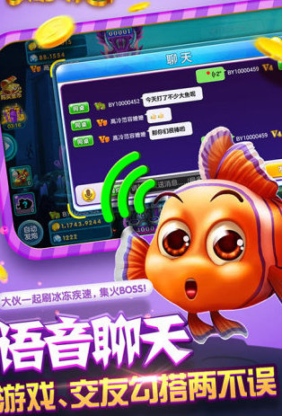 指尖捕鱼新版万元-01