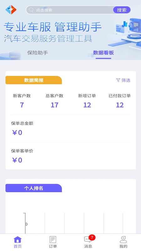 盈通汽车服务-01