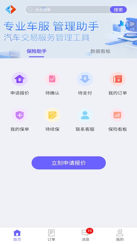 盈通汽车服务-01