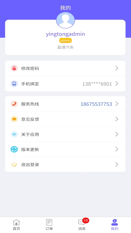 盈通汽车服务-01
