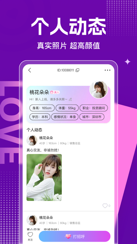 心相逢-01