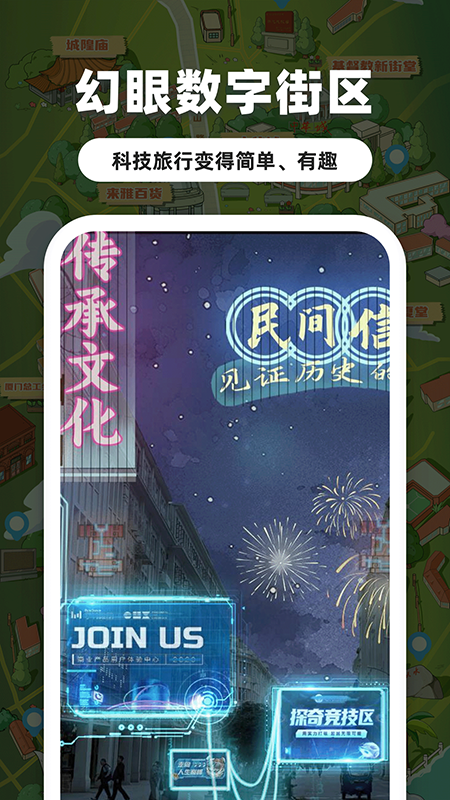 幻眼数字街区-0