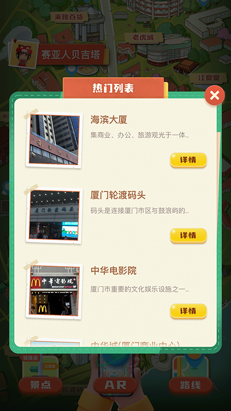 幻眼数字街区-3