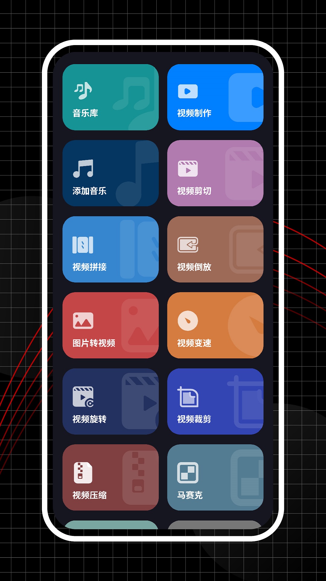 超级视频编辑器-01