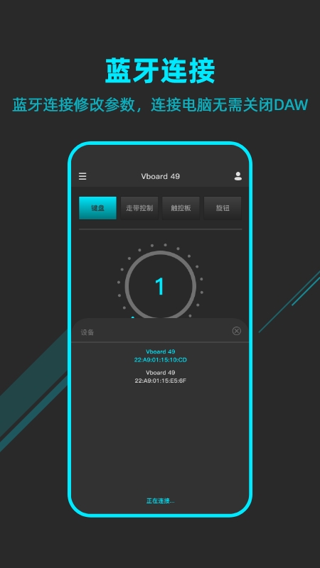 midiplus控制中心-2