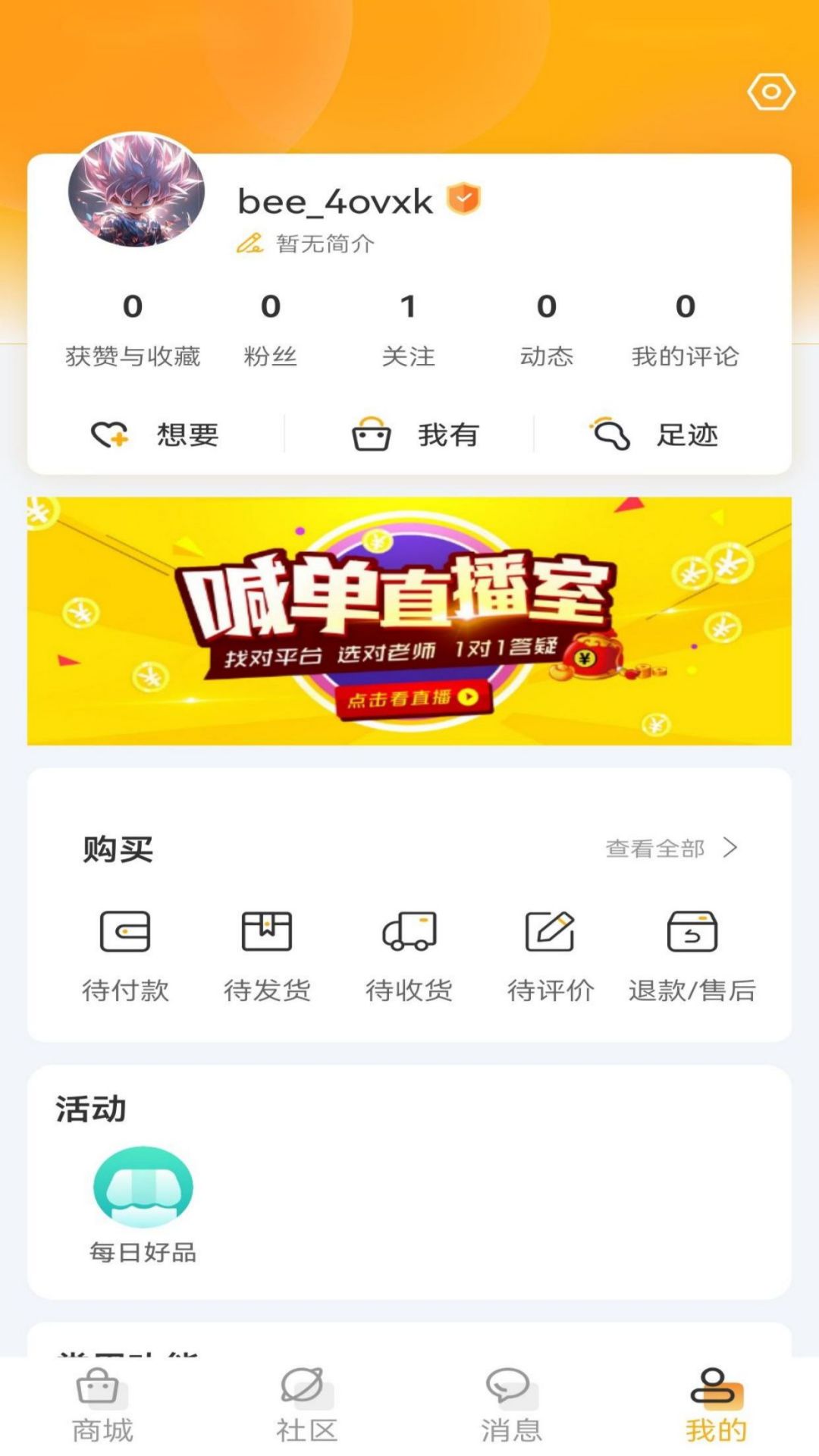 bee计划-01