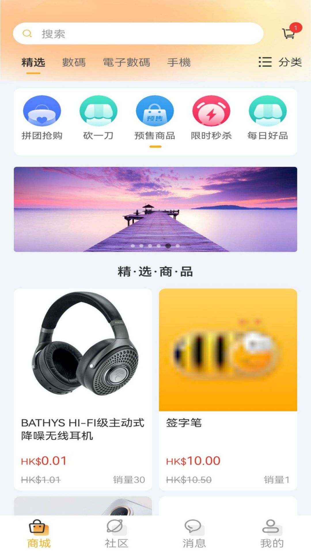 bee计划-01