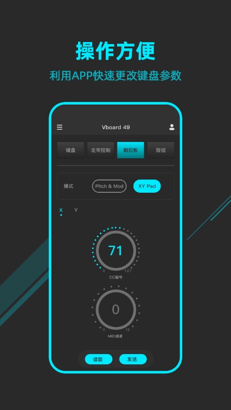 midiplus控制中心-1
