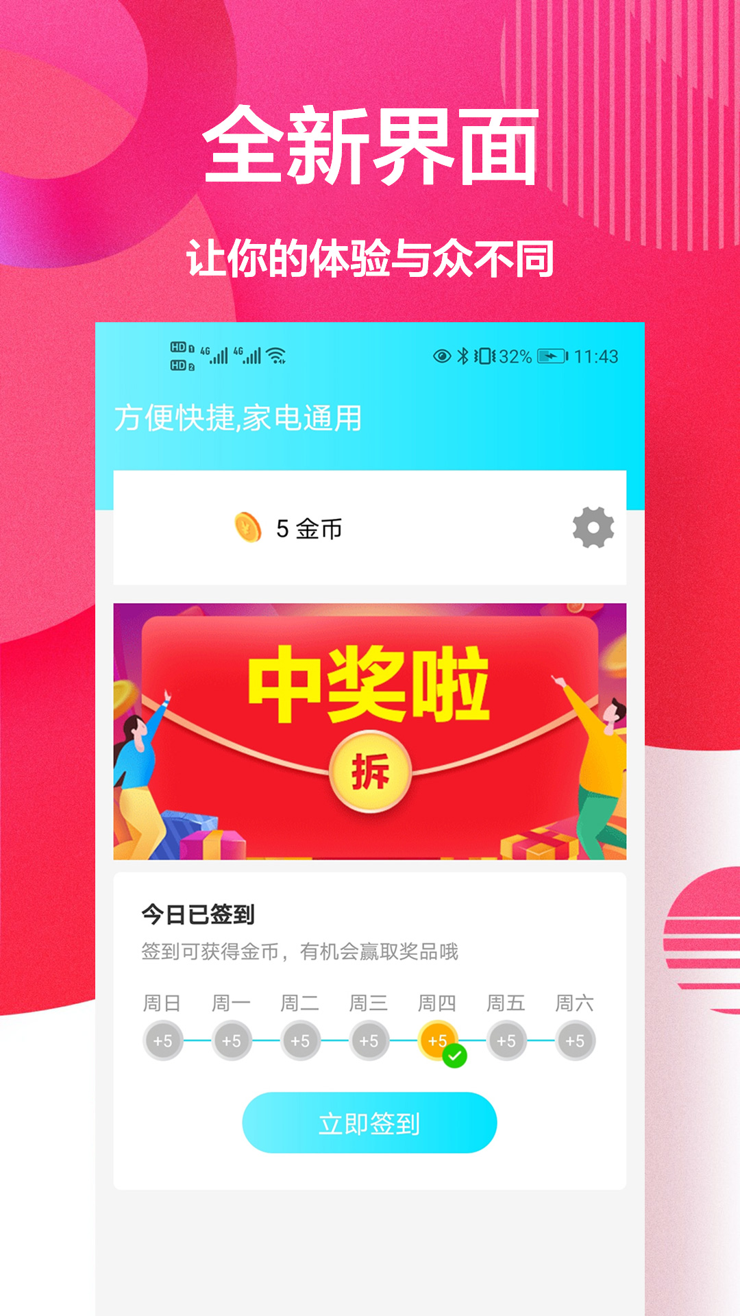 盒子遥控器大师-01