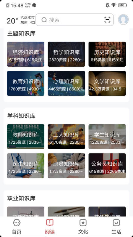 数字六盘水-1