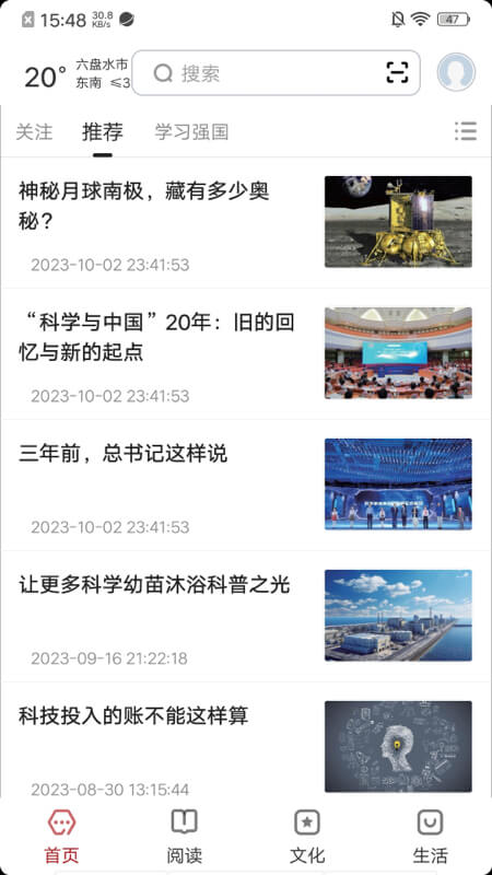 数字六盘水-0