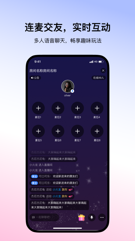 网易云信派对-01