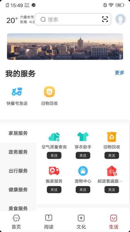 数字六盘水-3