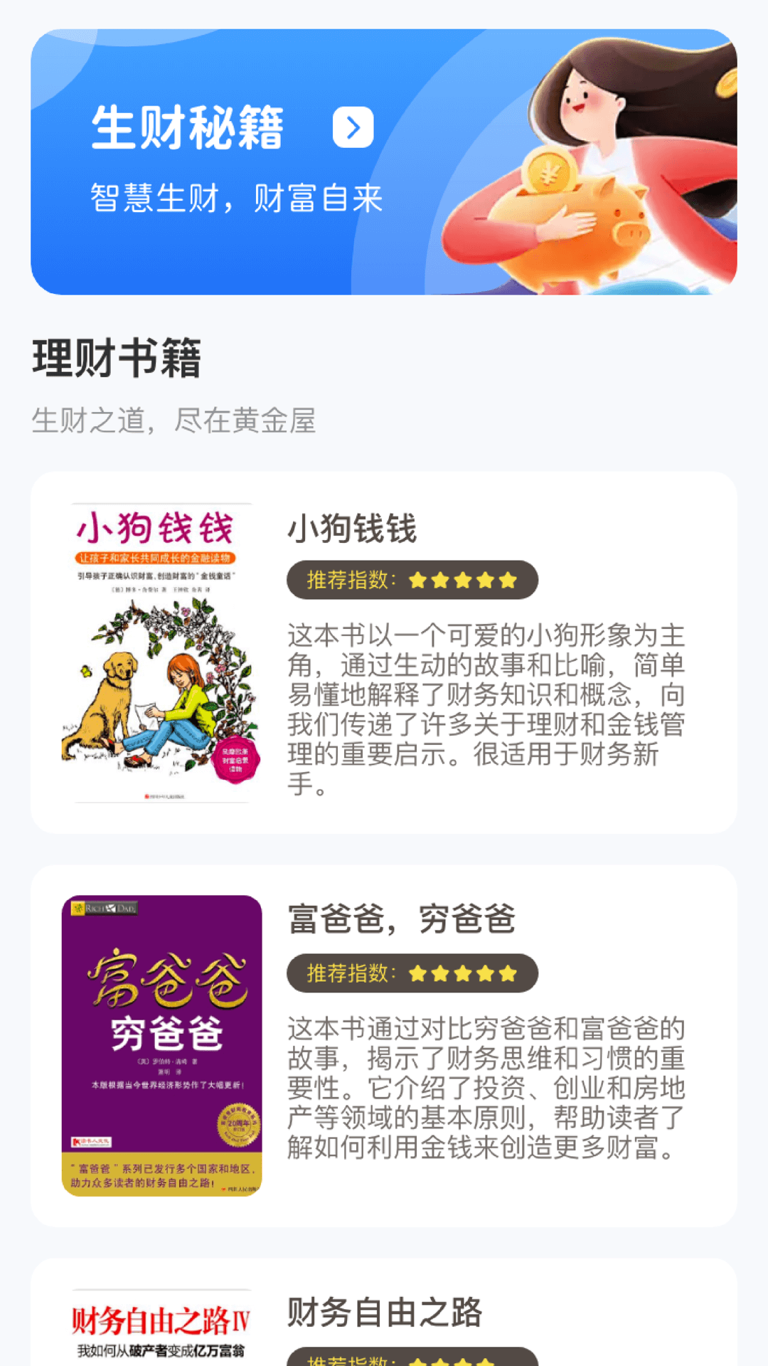 一鹿生财-01