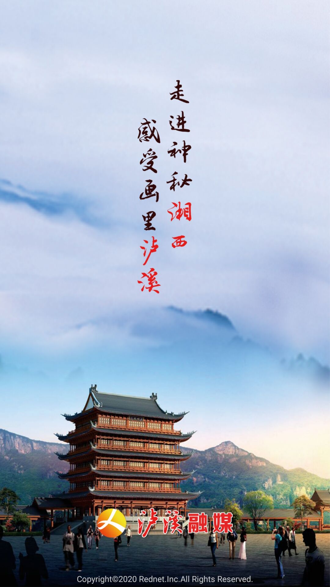 泸溪融媒-01