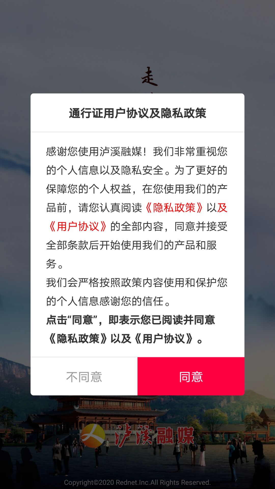 泸溪融媒-01