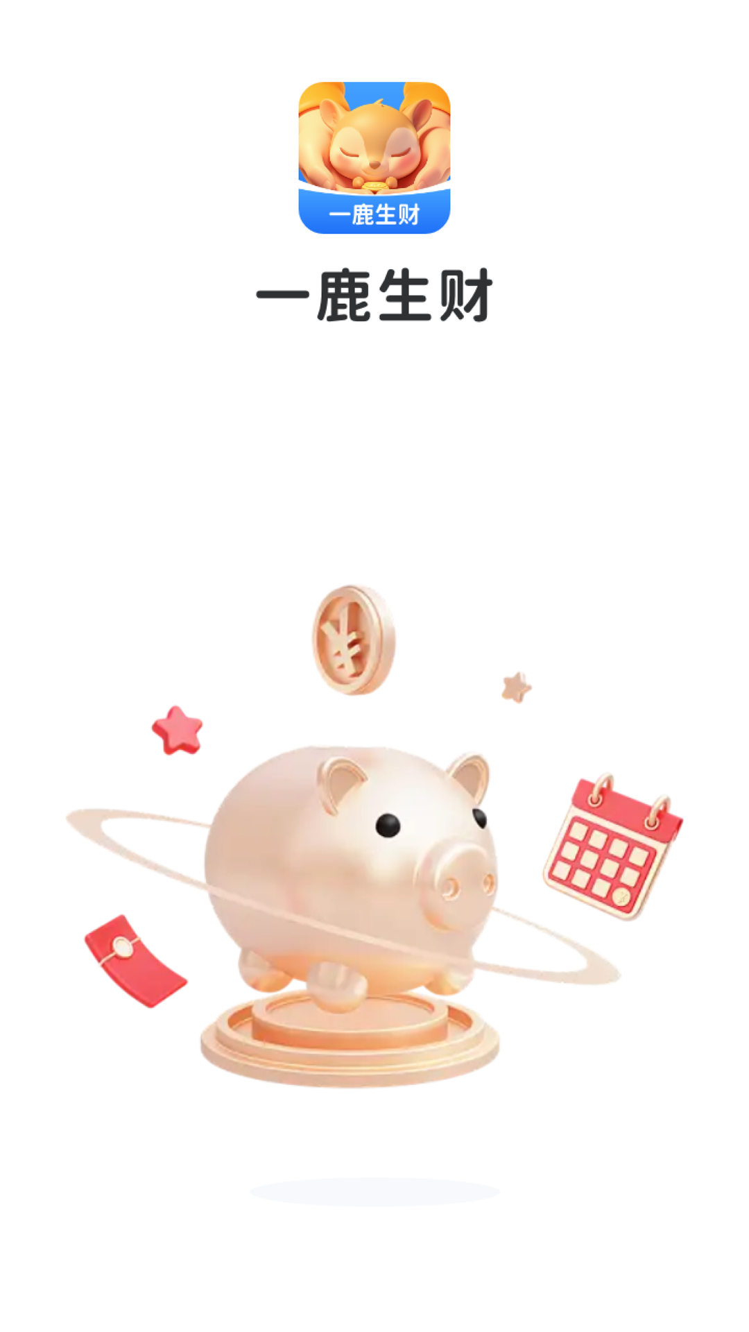 一鹿生财-01