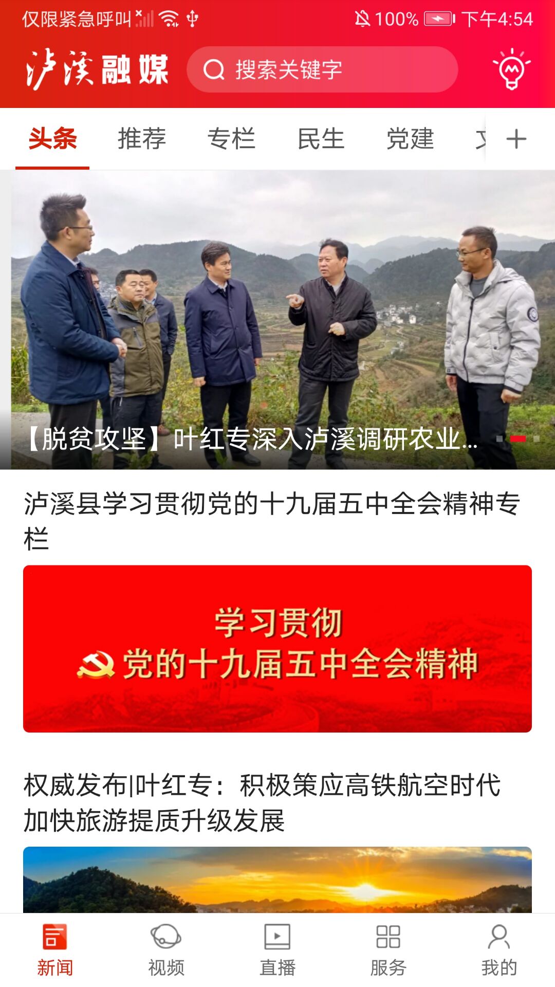 泸溪融媒-01