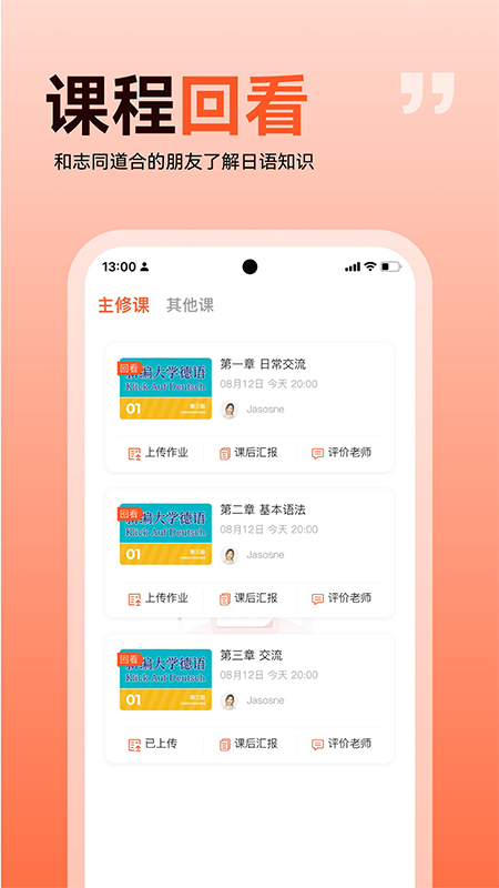 欧声小语种-01