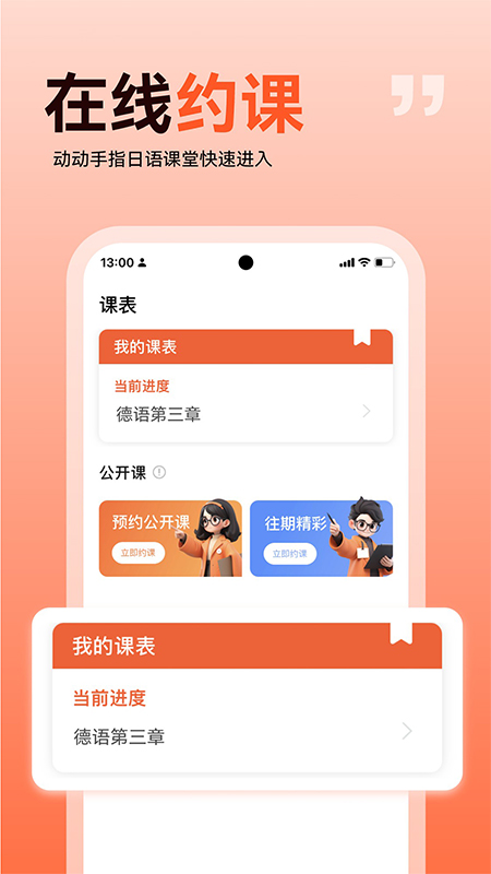 欧声小语种-01