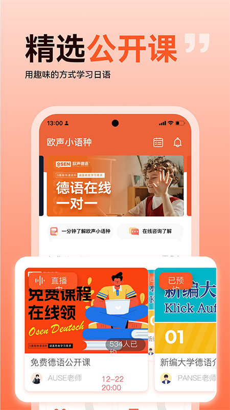 欧声小语种-01