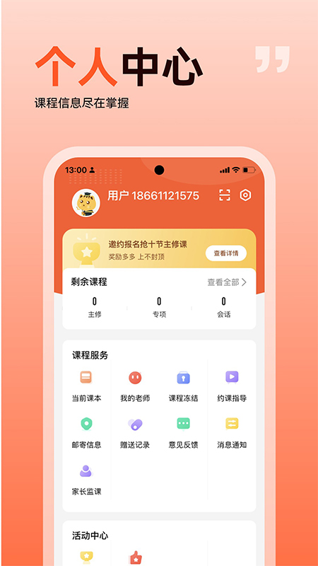 欧声小语种-01