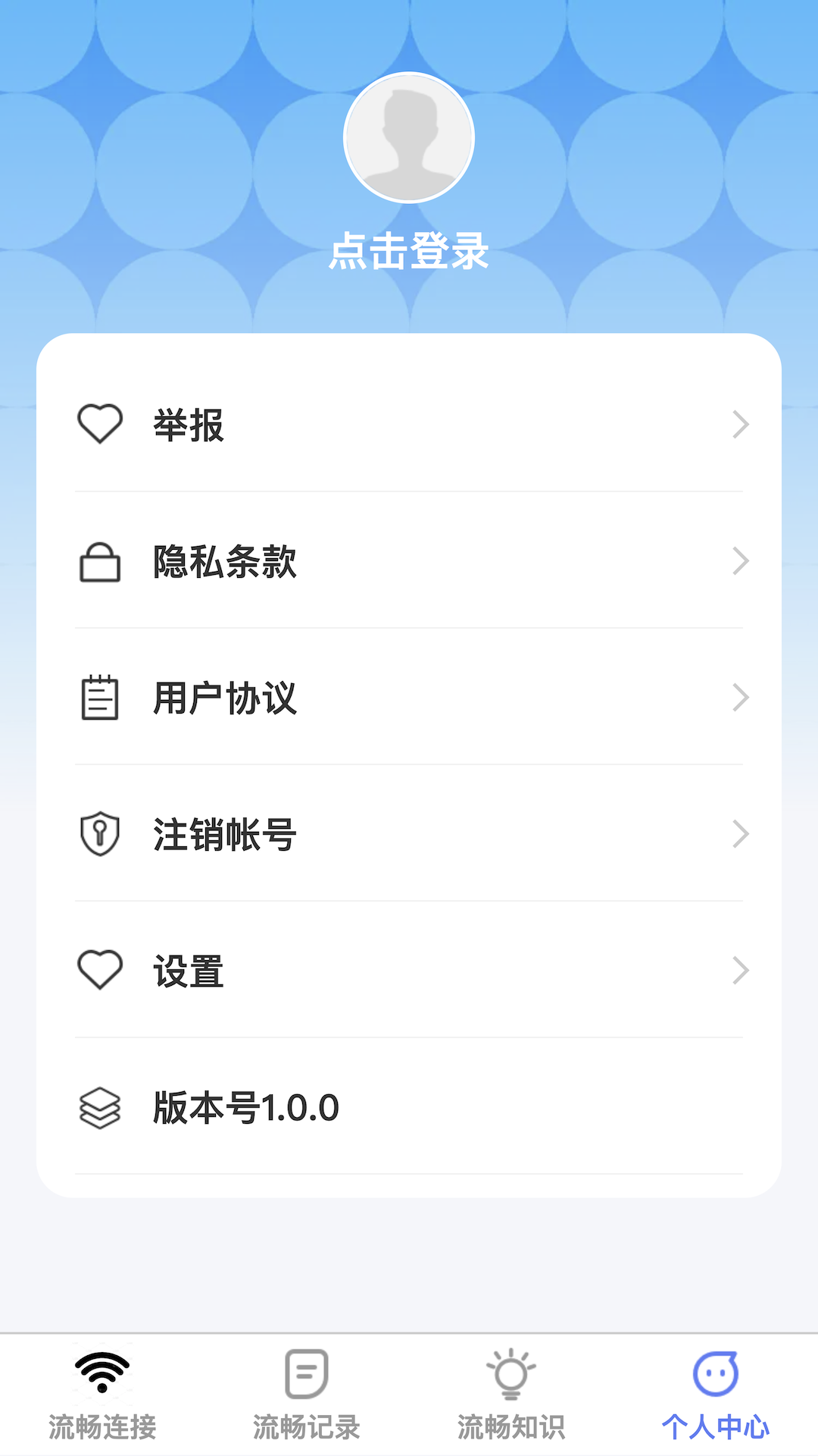 流畅wifi-01